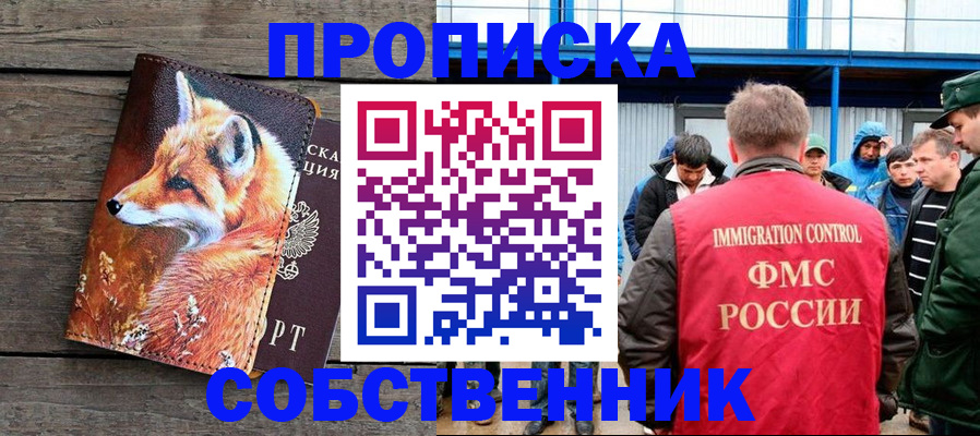 прописка паспорт в Коряжме