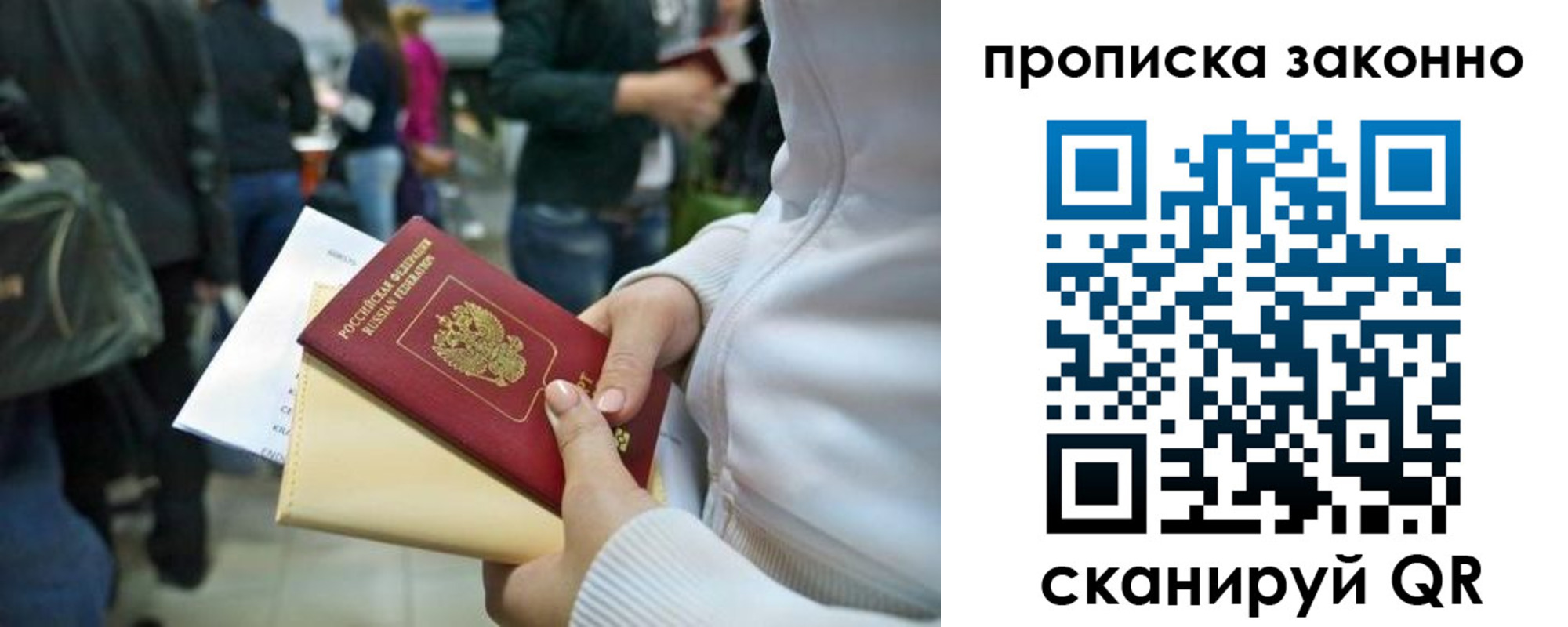 прописка в Коряжме