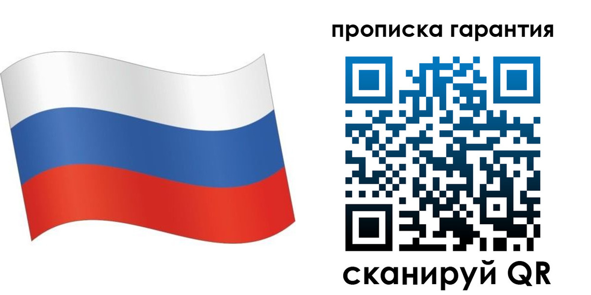 прописка 2025 в Коряжме