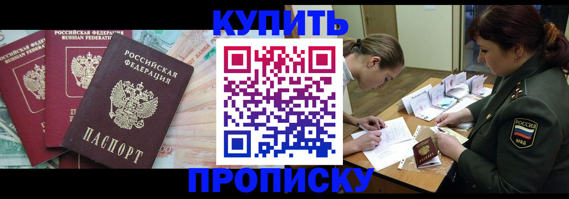прописка для кредита в Коряжме