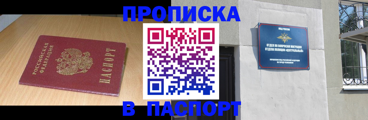 прописка гарантия в Коряжме
