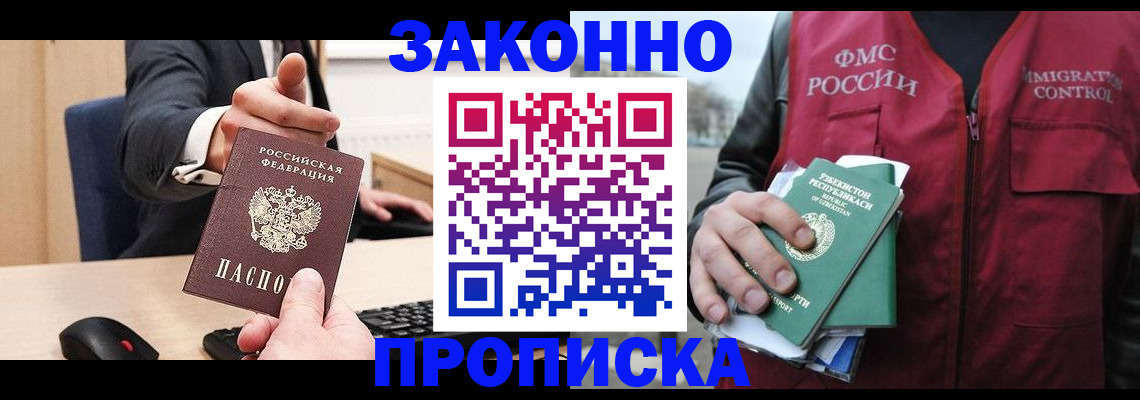 временная регистрация гарантия в Коряжме