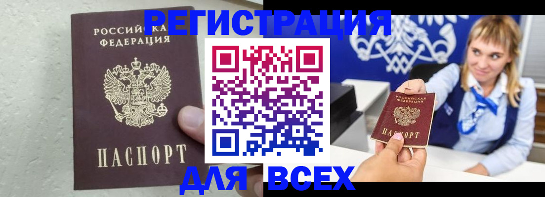 купить прописку в Коряжме