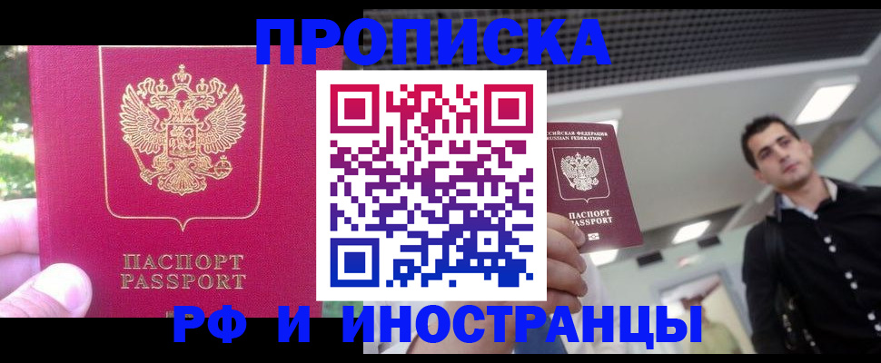 временная регистрация законно в Коряжме
