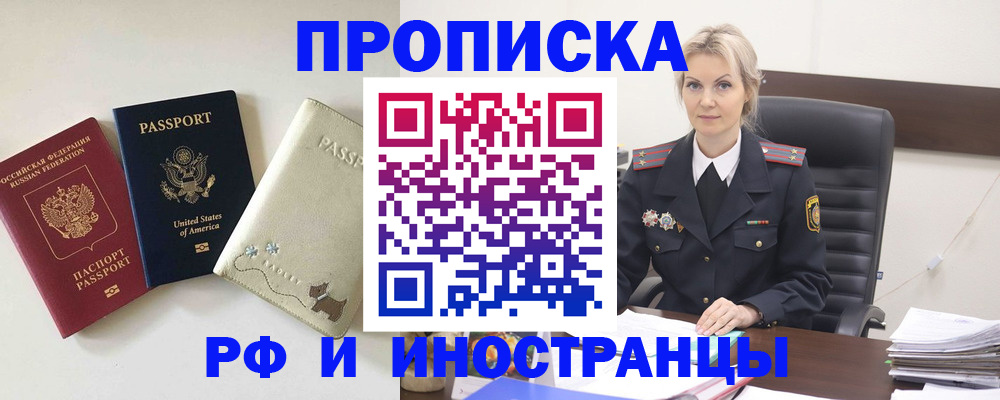 временная регистрация собственник в Коряжме