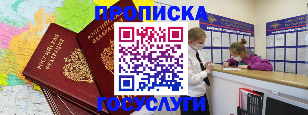 временная регистрация 2025 в Коряжме