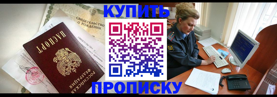 где прописаться в Коряжме