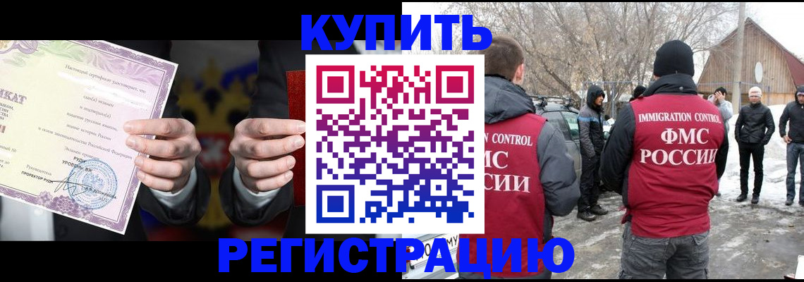 временная регистрация 2025 в Коряжме
